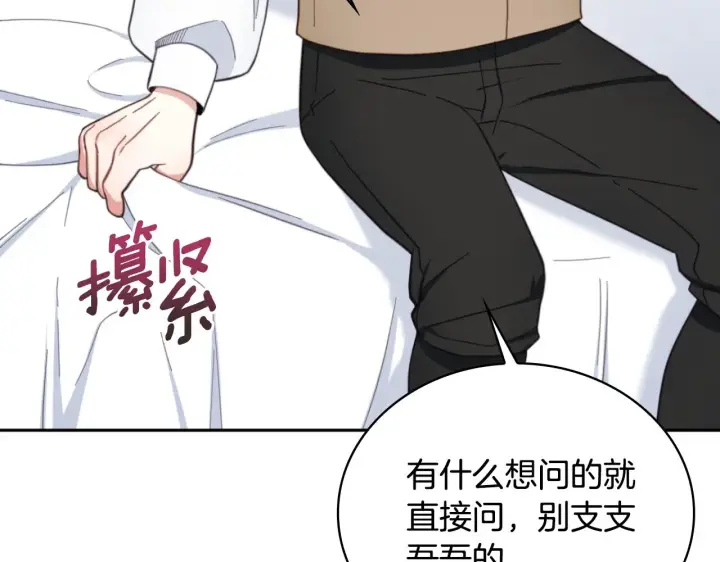 《公爵大人的玩具熊》第62话 爸爸在哭图4