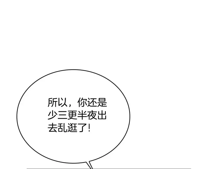 《公爵大人的玩具熊》第62话 爸爸在哭图40