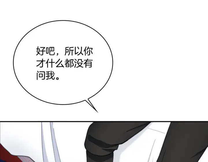 《公爵大人的玩具熊》第62话 爸爸在哭图46