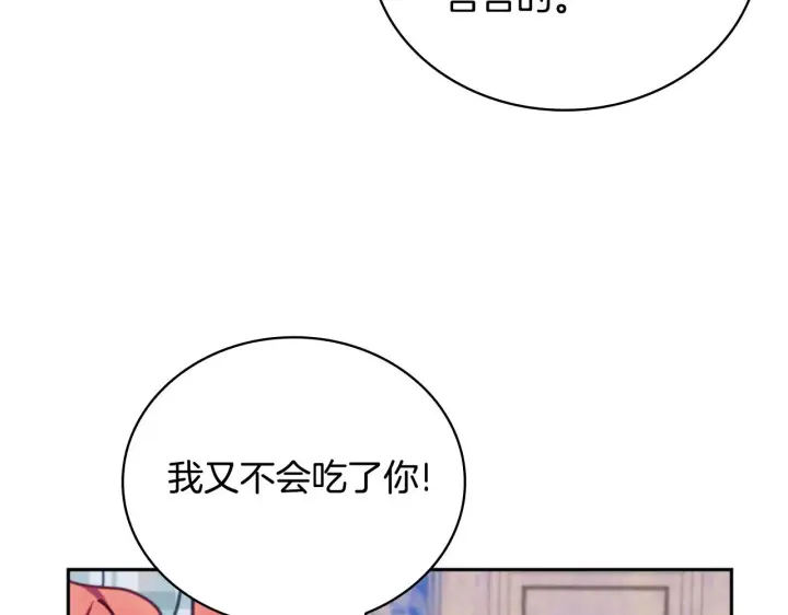 《公爵大人的玩具熊》第62话 爸爸在哭图5