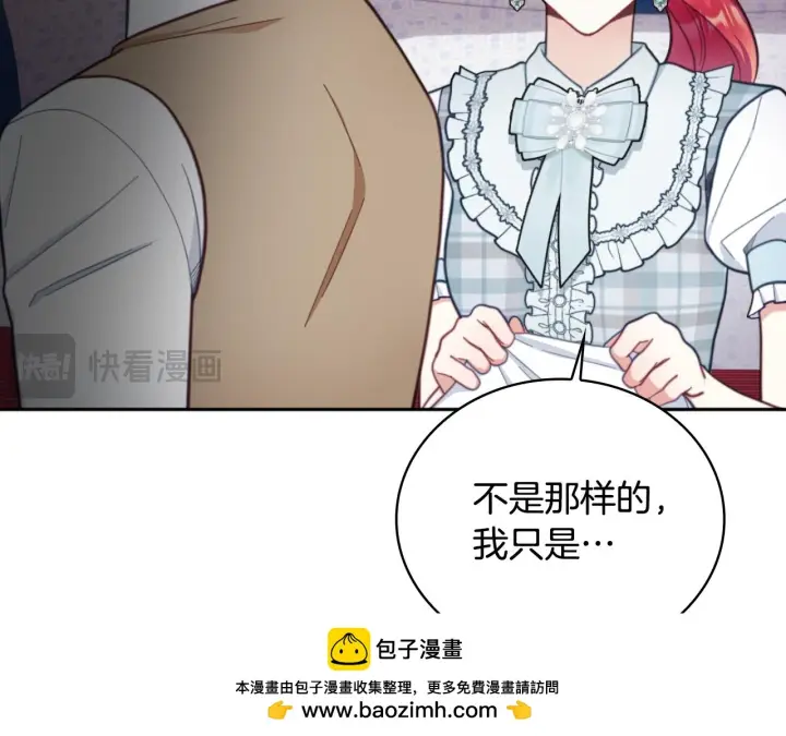 《公爵大人的玩具熊》第62话 爸爸在哭图50