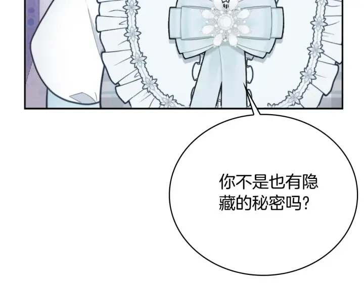 《公爵大人的玩具熊》第62话 爸爸在哭图53