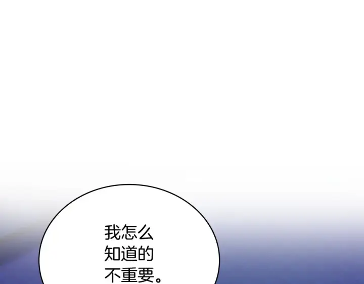 《公爵大人的玩具熊》第62话 爸爸在哭图68