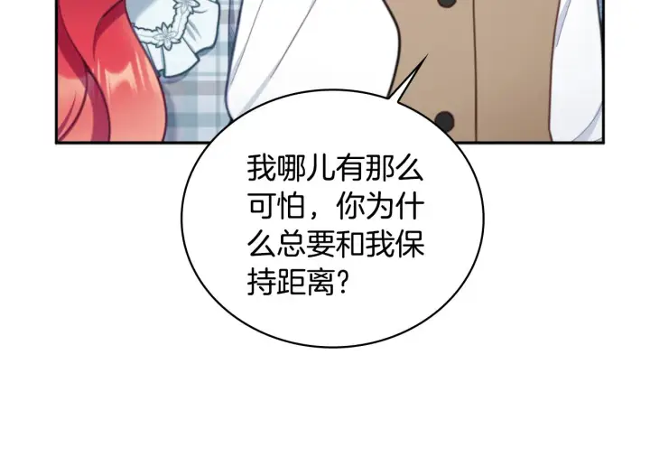 《公爵大人的玩具熊》第62话 爸爸在哭图7