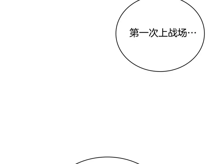 《公爵大人的玩具熊》第62话 爸爸在哭图74
