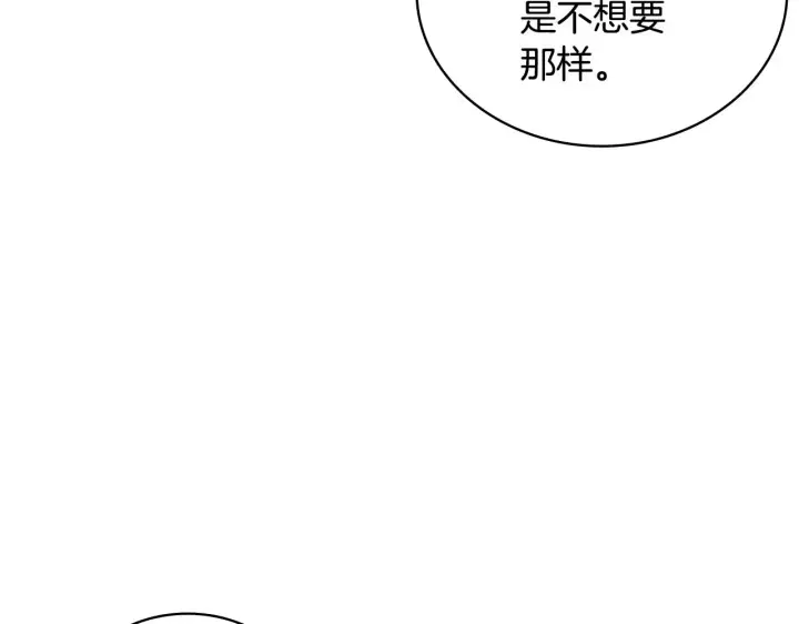 《公爵大人的玩具熊》第62话 爸爸在哭图80