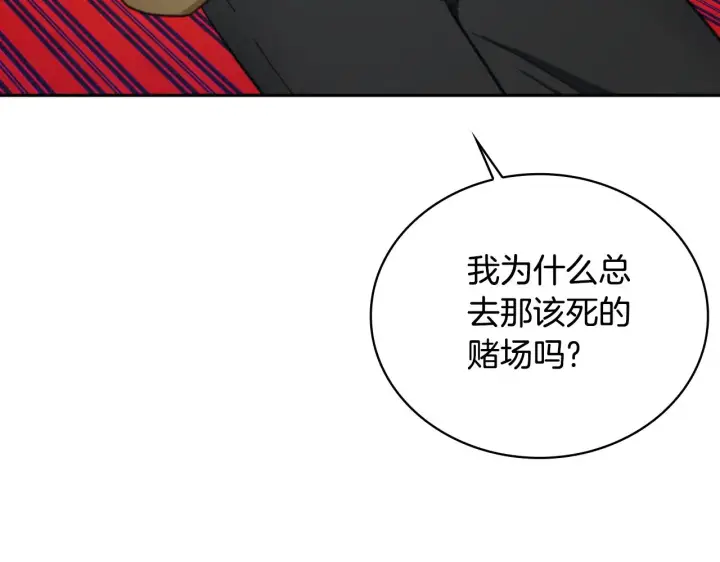 《公爵大人的玩具熊》第62话 爸爸在哭图82