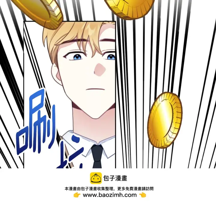 《公爵大人的玩具熊》第62话 爸爸在哭图85