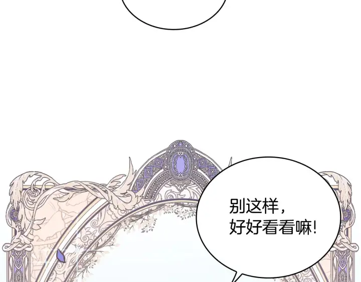 《公爵大人的玩具熊》第2话 大型捉奸现场图10
