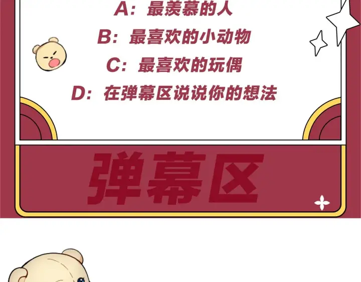 《公爵大人的玩具熊》第2话 大型捉奸现场图140