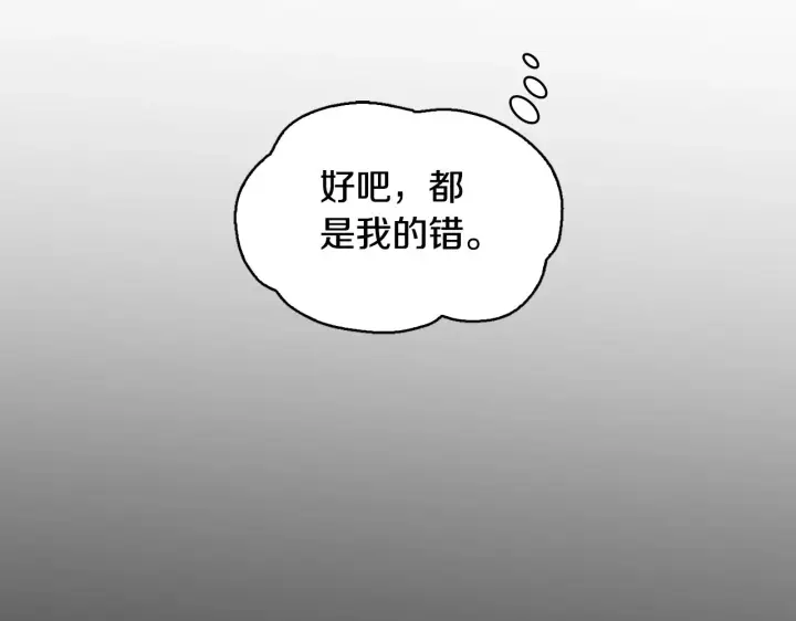 《公爵大人的玩具熊》第2话 大型捉奸现场图20