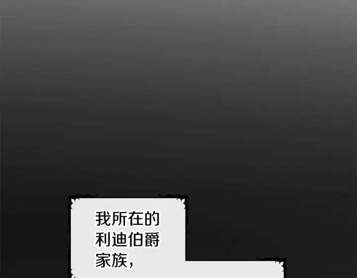 《公爵大人的玩具熊》第2话 大型捉奸现场图21
