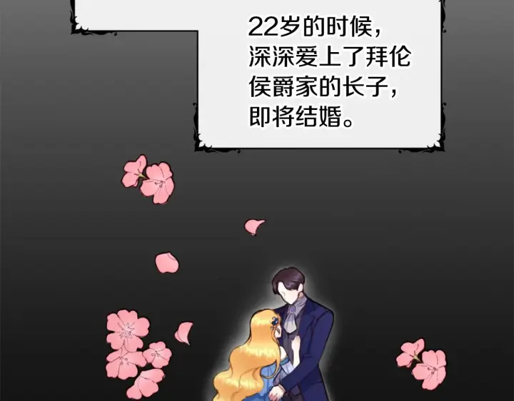 《公爵大人的玩具熊》第2话 大型捉奸现场图28