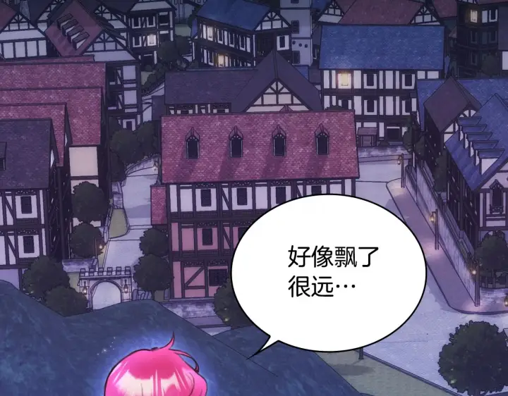 《公爵大人的玩具熊》第2话 大型捉奸现场图32