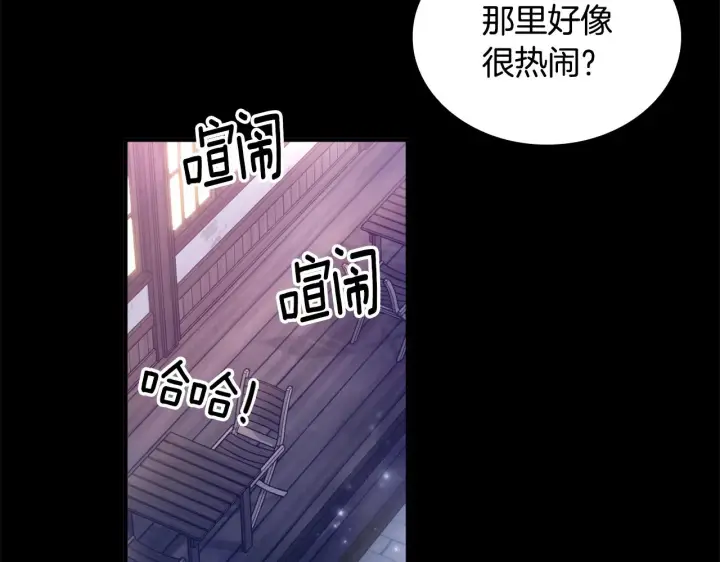 《公爵大人的玩具熊》第2话 大型捉奸现场图36