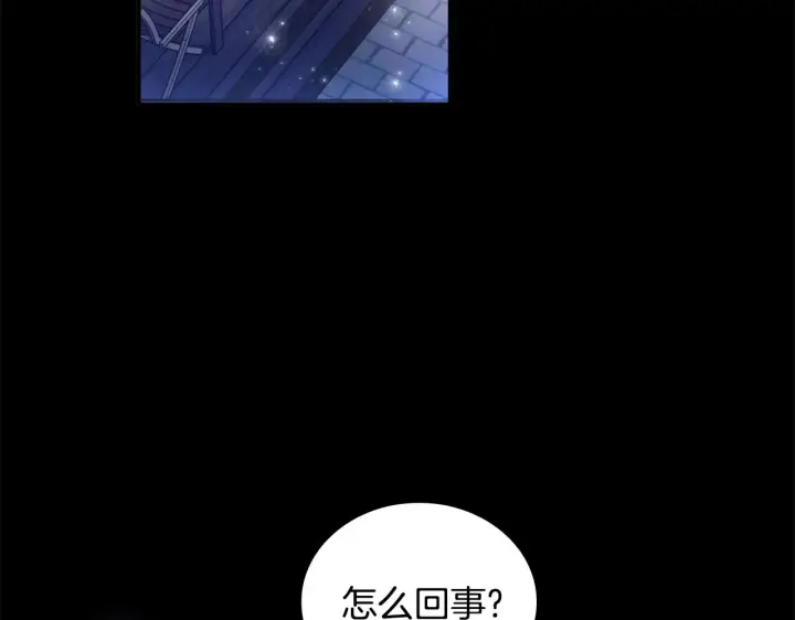 《公爵大人的玩具熊》第2话 大型捉奸现场图37