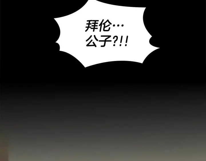 《公爵大人的玩具熊》第2话 大型捉奸现场图43
