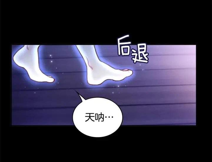 《公爵大人的玩具熊》第2话 大型捉奸现场图49
