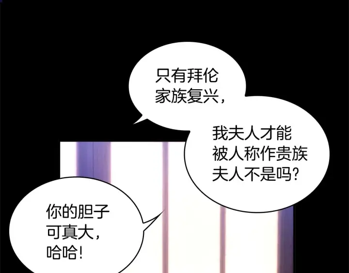《公爵大人的玩具熊》第2话 大型捉奸现场图50