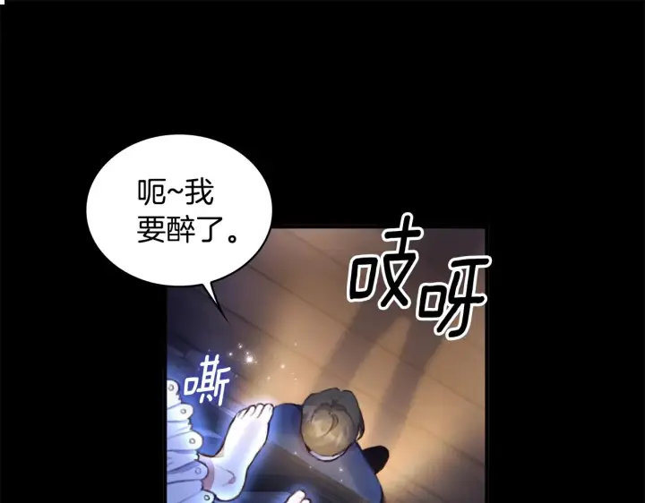 《公爵大人的玩具熊》第2话 大型捉奸现场图56