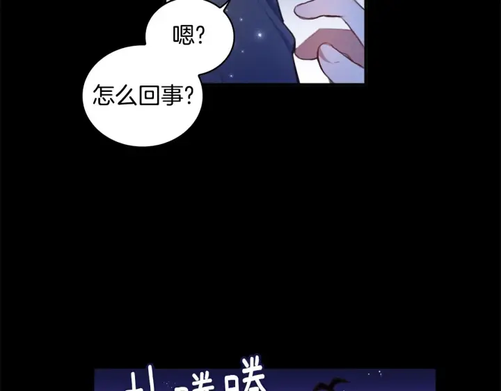 《公爵大人的玩具熊》第2话 大型捉奸现场图60