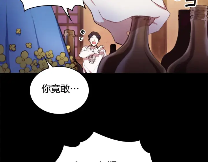 《公爵大人的玩具熊》第2话 大型捉奸现场图69