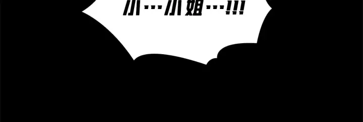 《公爵大人的玩具熊》第2话 大型捉奸现场图70