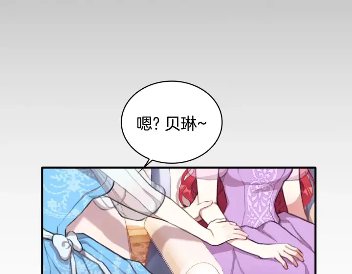 《公爵大人的玩具熊》第2话 大型捉奸现场图75