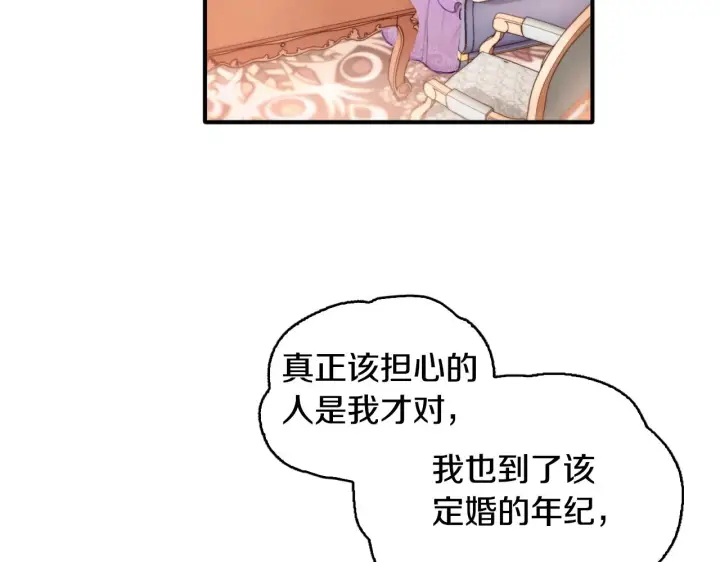《公爵大人的玩具熊》第2话 大型捉奸现场图90