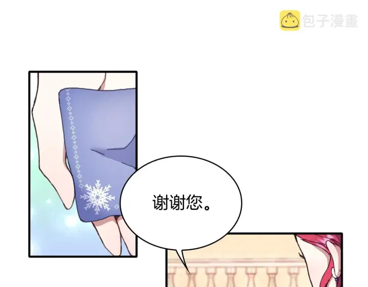 《公爵大人的玩具熊》第3话 惊奇大事件图101