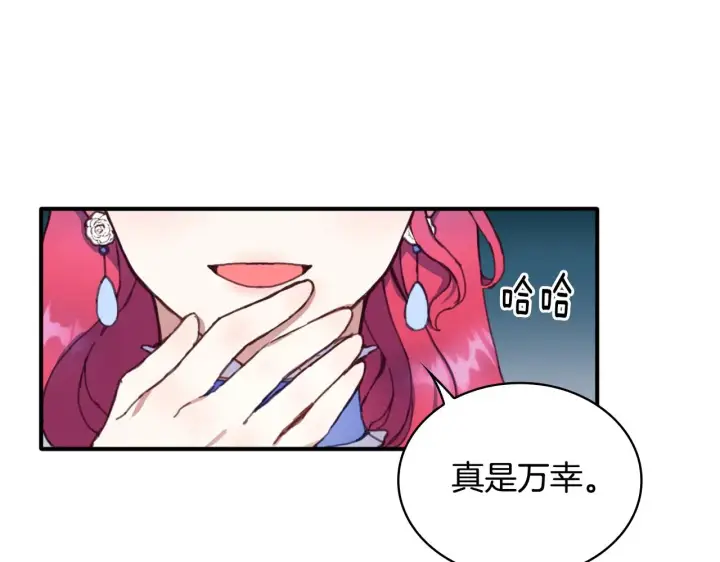 《公爵大人的玩具熊》第3话 惊奇大事件图103