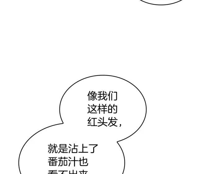 《公爵大人的玩具熊》第3话 惊奇大事件图104