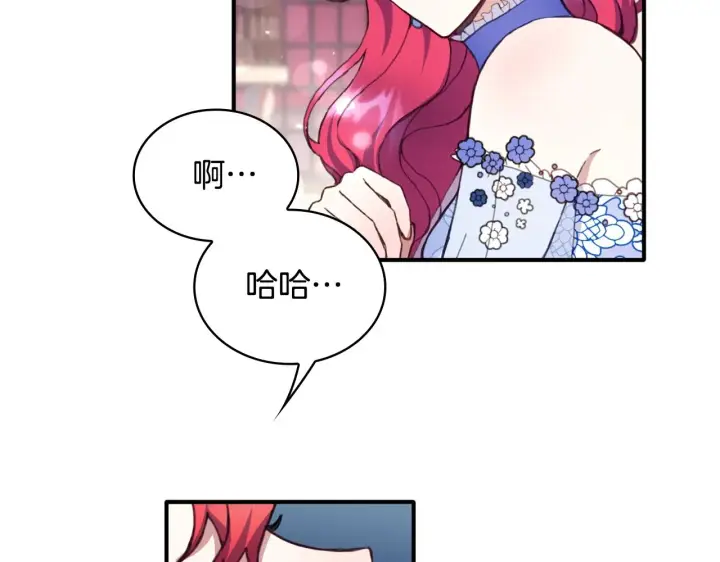 《公爵大人的玩具熊》第3话 惊奇大事件图112