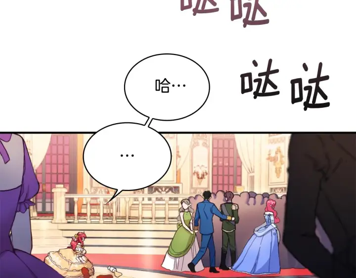 《公爵大人的玩具熊》第3话 惊奇大事件图114