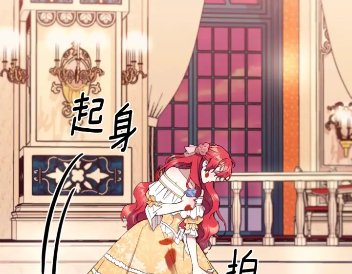 《公爵大人的玩具熊》第3话 惊奇大事件图118
