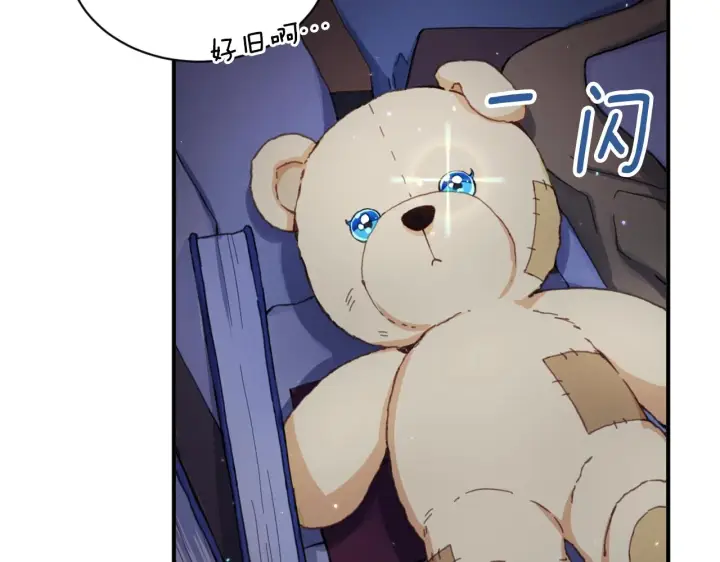 《公爵大人的玩具熊》第3话 惊奇大事件图124