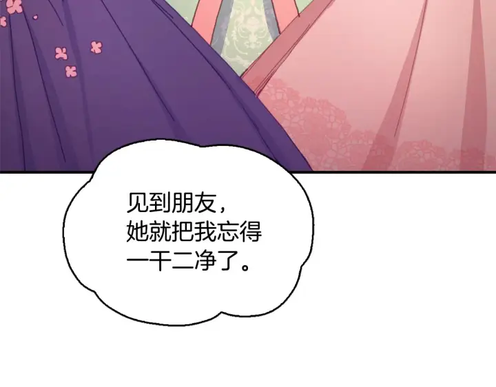 《公爵大人的玩具熊》第3话 惊奇大事件图20