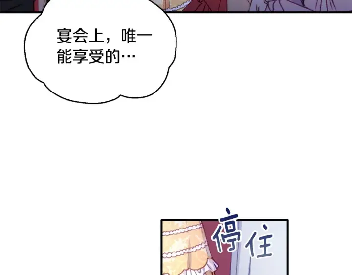 《公爵大人的玩具熊》第3话 惊奇大事件图25