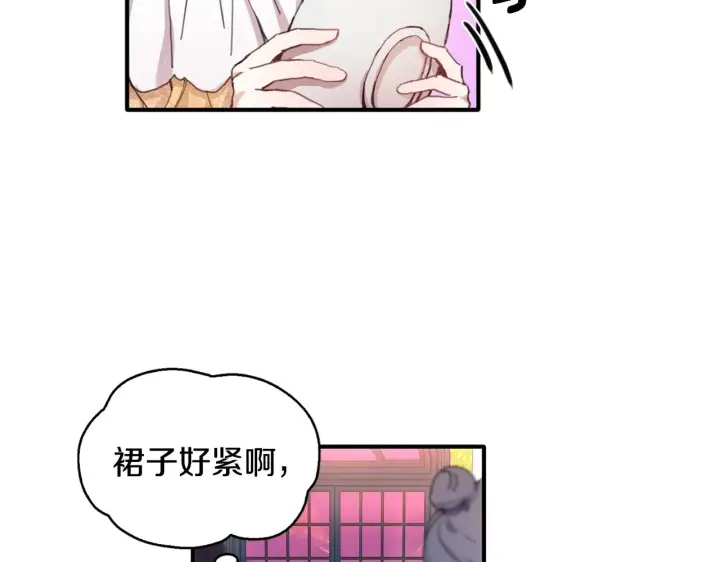 《公爵大人的玩具熊》第3话 惊奇大事件图29