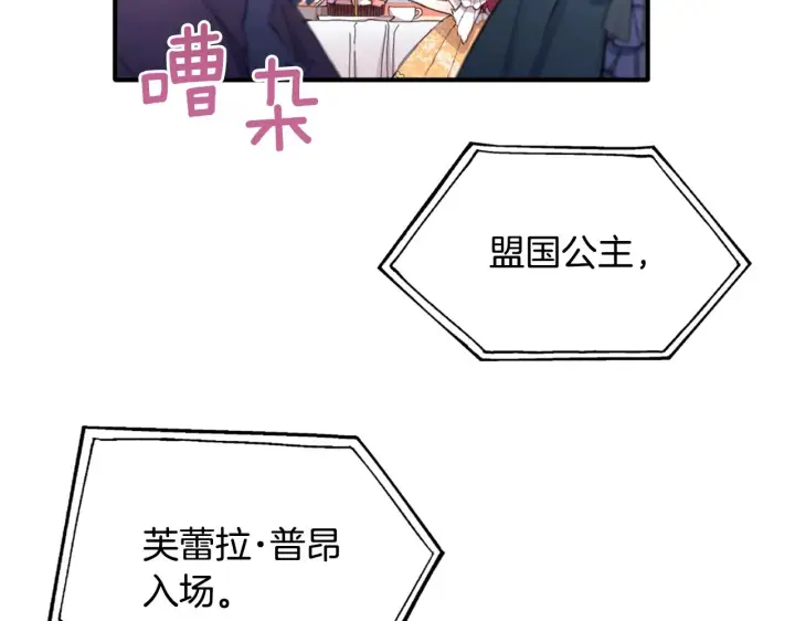 《公爵大人的玩具熊》第3话 惊奇大事件图33