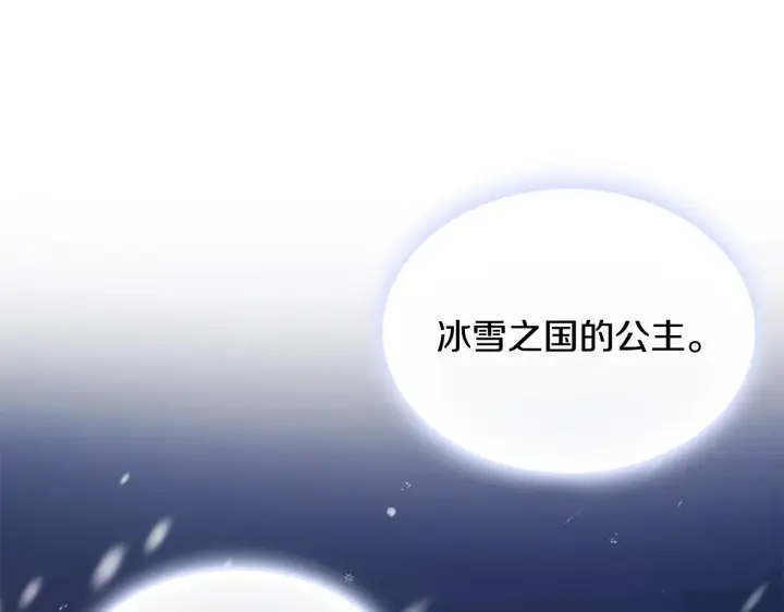 《公爵大人的玩具熊》第3话 惊奇大事件图36