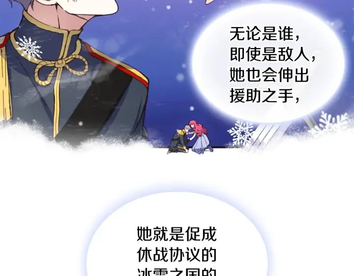 《公爵大人的玩具熊》第3话 惊奇大事件图39