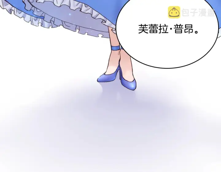 《公爵大人的玩具熊》第3话 惊奇大事件图47
