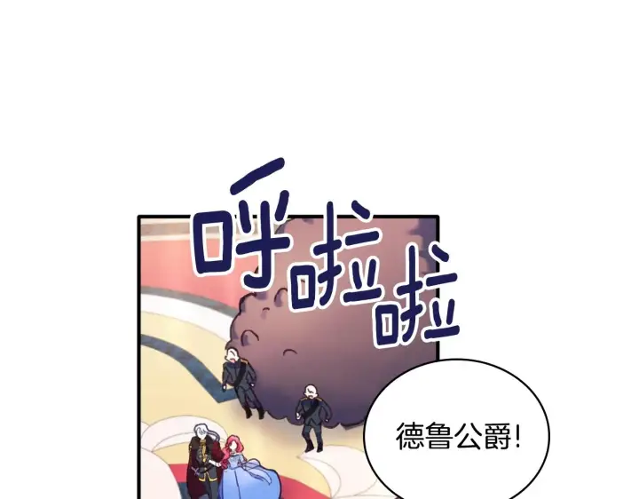 《公爵大人的玩具熊》第3话 惊奇大事件图64