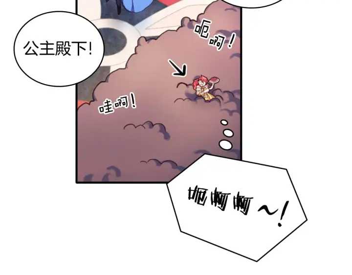 《公爵大人的玩具熊》第3话 惊奇大事件图65