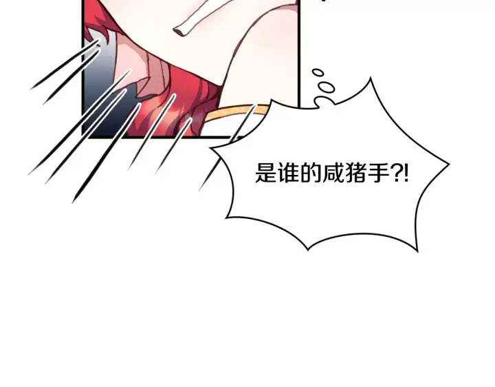 《公爵大人的玩具熊》第3话 惊奇大事件图72