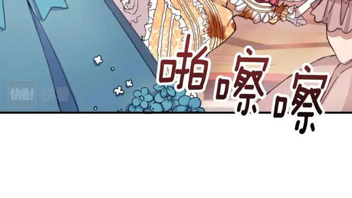 《公爵大人的玩具熊》第3话 惊奇大事件图88