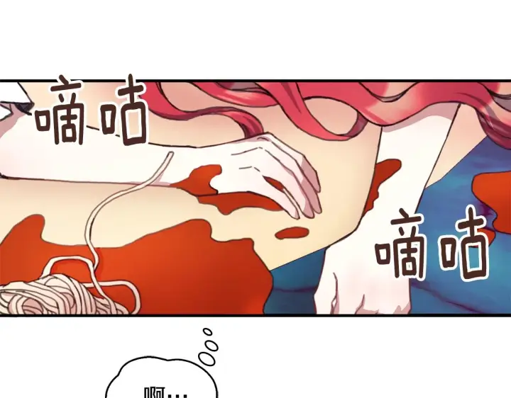 《公爵大人的玩具熊》第3话 惊奇大事件图89
