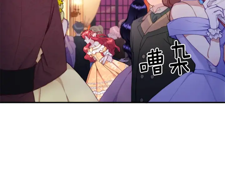 《公爵大人的玩具熊》第3话 惊奇大事件图9