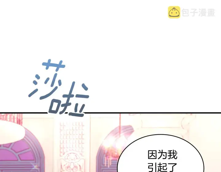 《公爵大人的玩具熊》第3话 惊奇大事件图95
